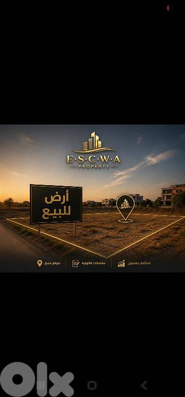 land for sale in beit mery