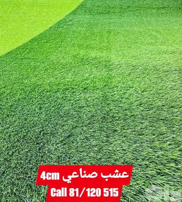 artificial gazon 0