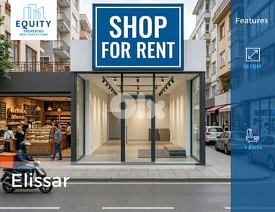 50 SQM Shop For Rent In Elissar Prime Location #DH33962