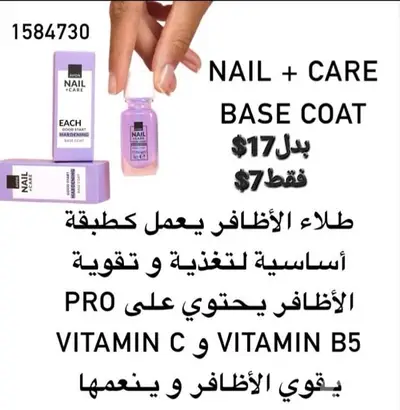 منتجات عناية بالبشرة للنساء