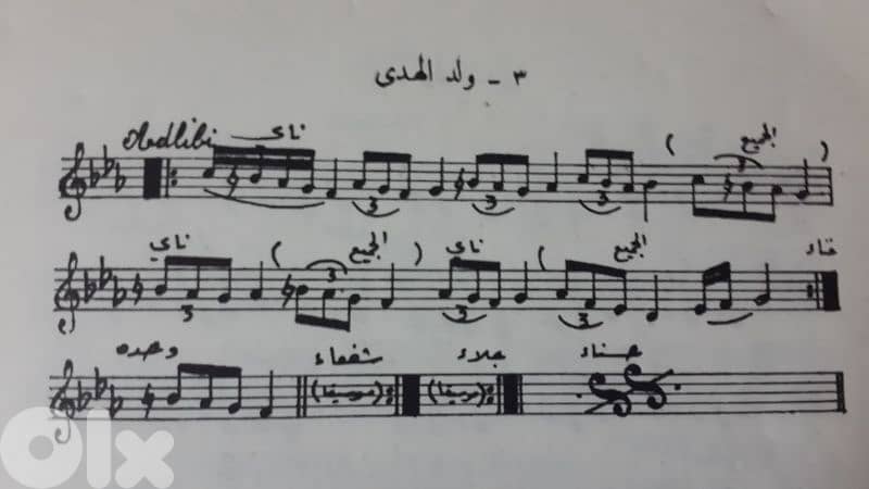 music books notes 2