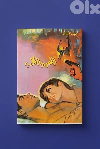 روايات للبيع