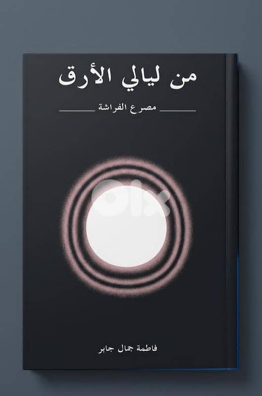 روايات للبيع 0