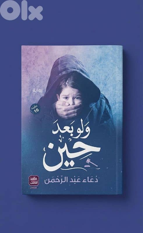 روايات للبيع 0