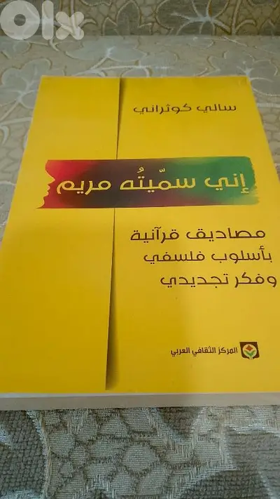 روايات للبيع