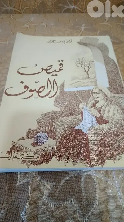 كتب قصص للبيع