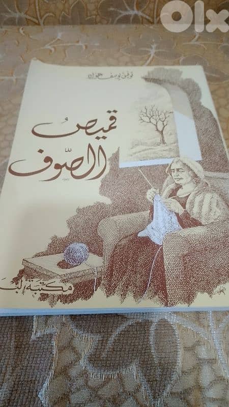 كتب قصص للبيع 0