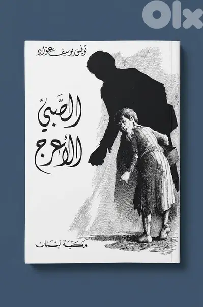 كتب قصص للبيع