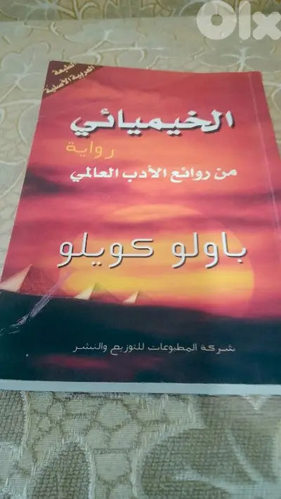 روايات للبيع