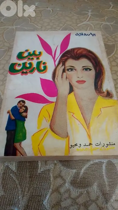 روايات للبيع