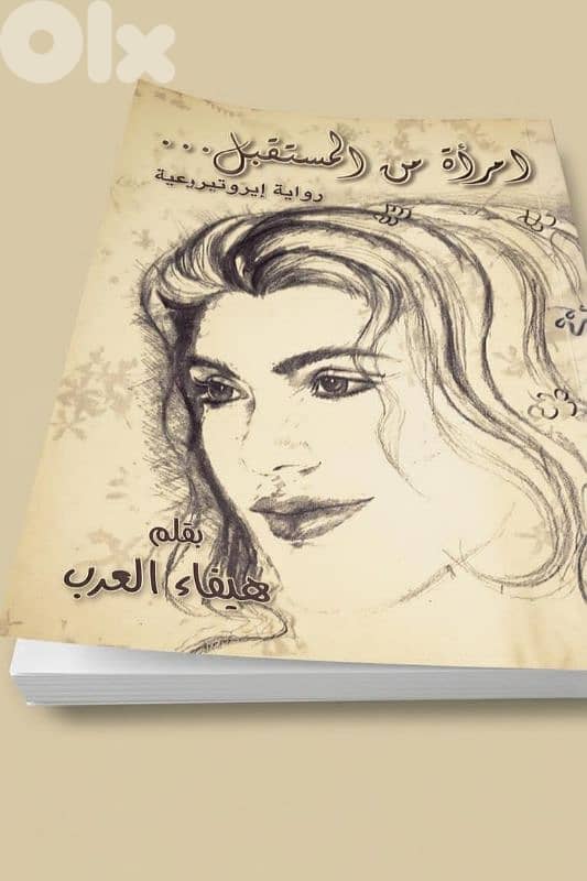 روايات للبيع 0