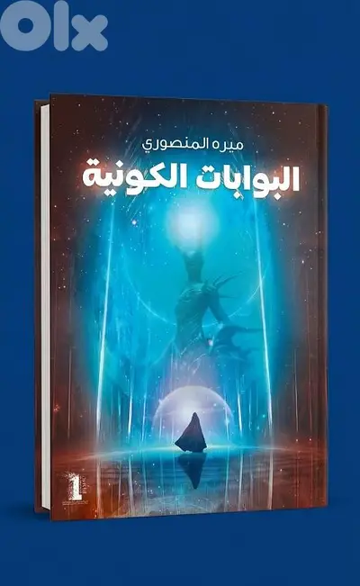 روايات للبيع