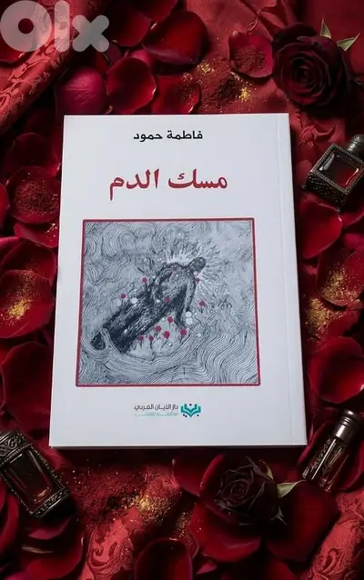 روايات للبيع