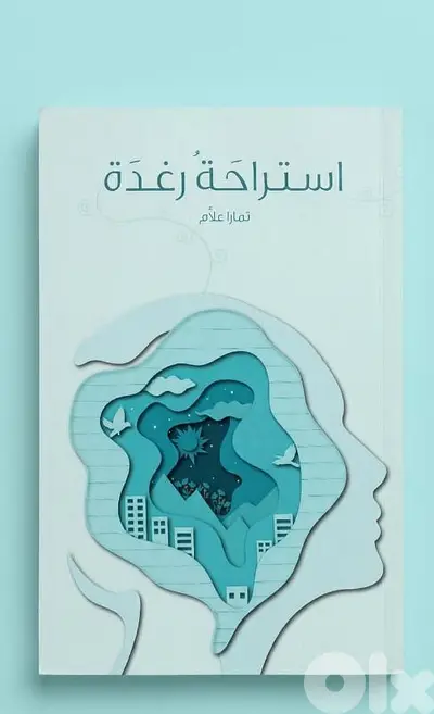 روايات للبيع
