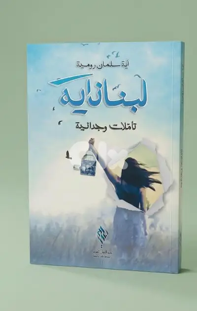 كتب تأملات للبيع