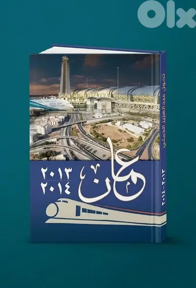 كتب بلدان للبيع