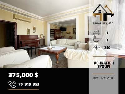 apartments for sale in Sioufi achrafieh شقق للبيع في اشرفية بيروت