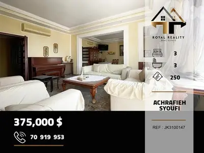 apartments for sale in Sioufi achrafieh شقق للبيع في اشرفية بيروت