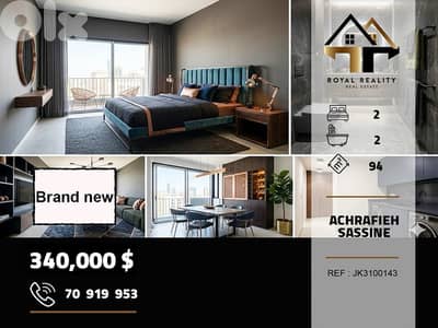 apartments for sale in sassine achrafieh شقق للبيع في اشرفية بيروت