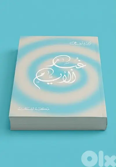 كتب خواطر للبيع