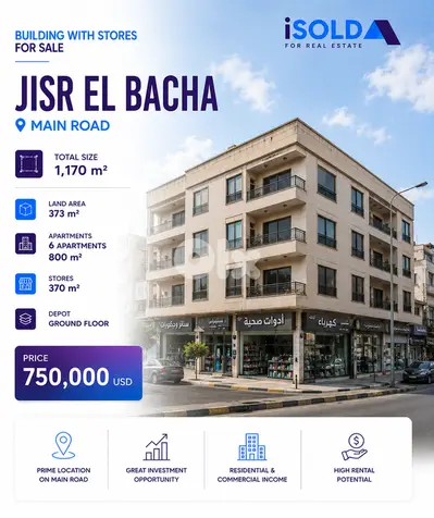 Main Road-1170m2 building+stores 4sale in Jisr El Bacha - جسر الباشا