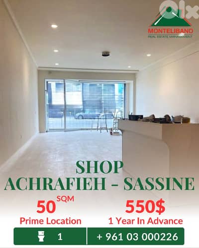 50 sqm Shop For Rent in Achrafieh أشرفية -Sassine