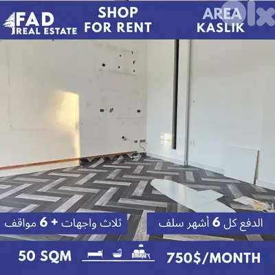 Shop for Rent In Kaslik محل للايجار في الكسليك