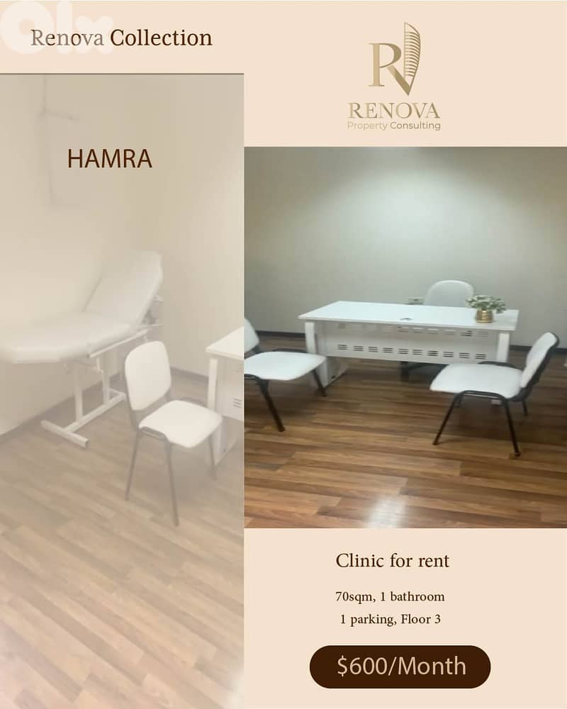 Prime Location Clinic for rent in Hamra 0
