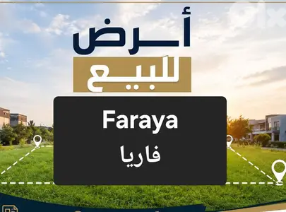 HOT DEAL Land for sale Faraya أرض للبيع فاريا