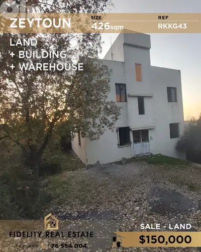 Land for sale in Zeytoun RKKG43 أرض  للبيع في زيتون