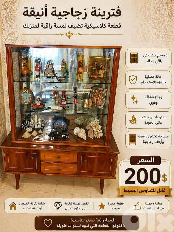 Elegant Glass Display Cabinet 0