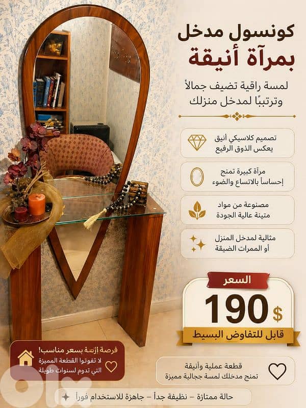 Elegant Entryway Console with Mirror 0