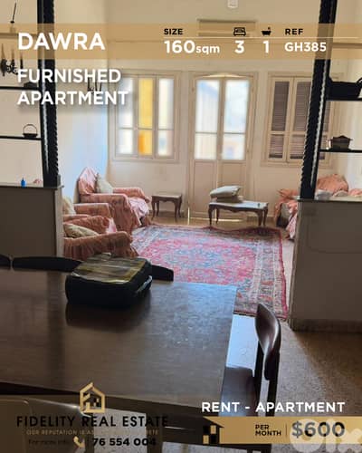Apartment for rent in Dawra GH385 شقة مفروشة للإيجار في دورة