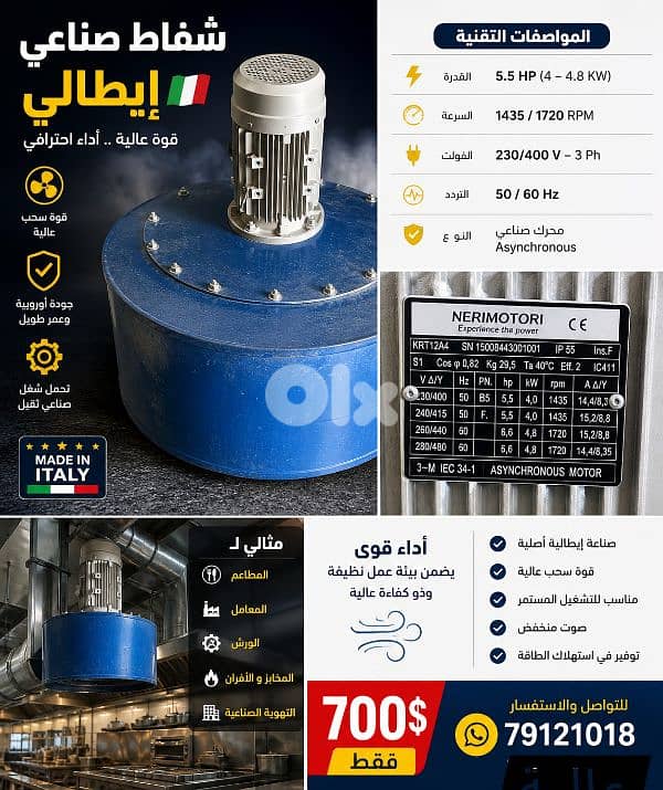 شفاط أيطالي 3