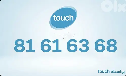 touch number 150$ vaild till 4/2026