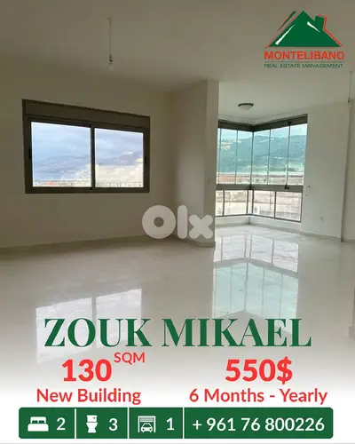 130 sqm Apartment in New Building For Rent in Zouk Mikael ذوق مكايل