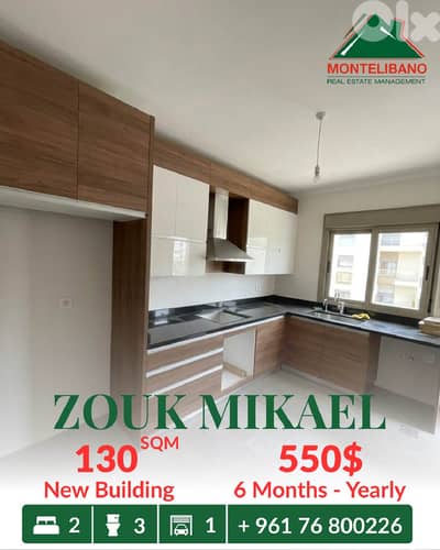 130 sqm Apartment in New Building For Rent in Zouk Mikael ذوق مكايل