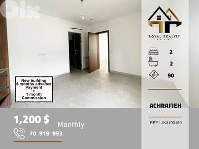 apartments for rent in Achrafieh Beirut شقق للايجار في الاشرفية بيروت apartments for rent in Achrafieh Beirut شقق للايجار في الاشرفية بيروت