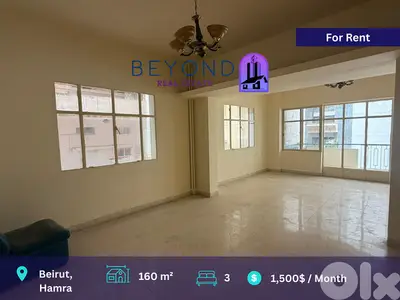 Apartment for rent in Hamra   /شقة للإيجار في الحمرا