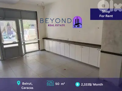 Store for rent in Koraytem/محل  للإيجار في منطقة قريطم