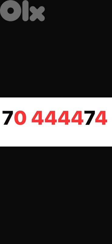 70 444474 alfa postpaid 0