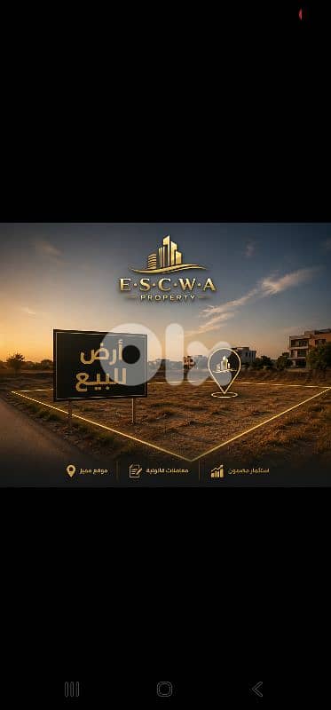 land for sale in antelias dbaye