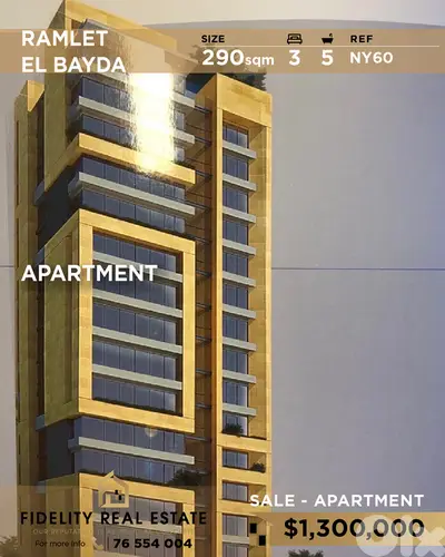 Apartment for sale in Ramlet El Bayda NY60 شقة للبيع في الرملة البيضاء