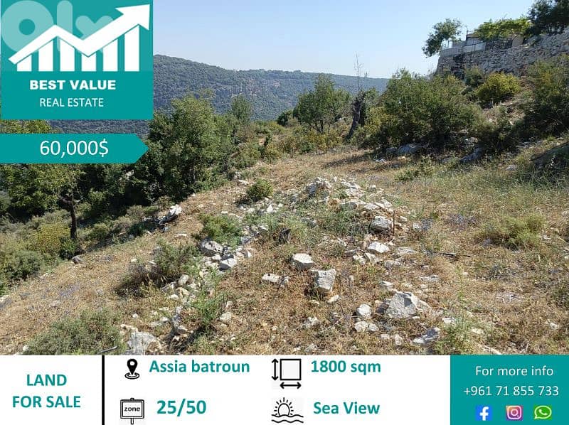 Hot Deal | Land for sale in Kfoun with open view 0