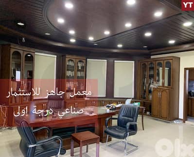 Equipped Factory, great Investment, Kousba, Koura/كوسبا REF#YT136266