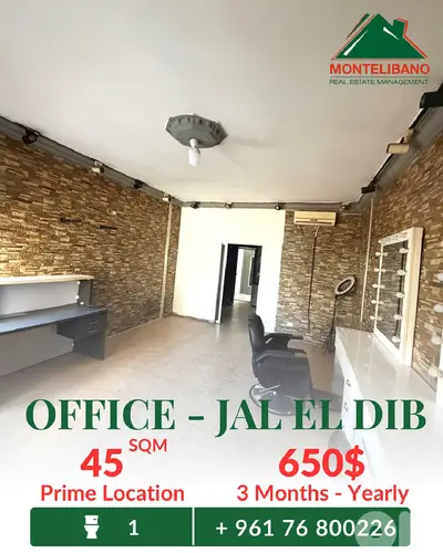 Prime Location 45 sqm Office For Rent in Jal El Dib جل الديب