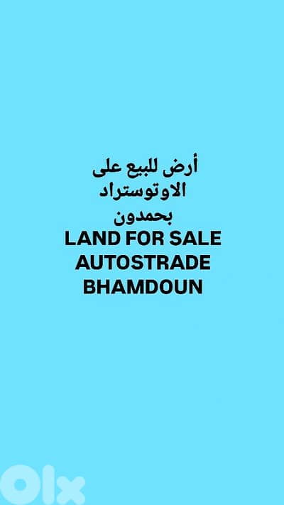 Land for sale in Bhamdoun autostrade أرض للبيع بحمدون