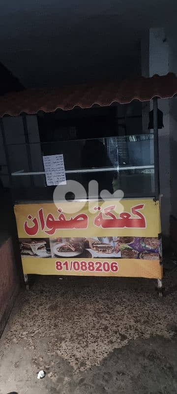 عرباية كعك 0