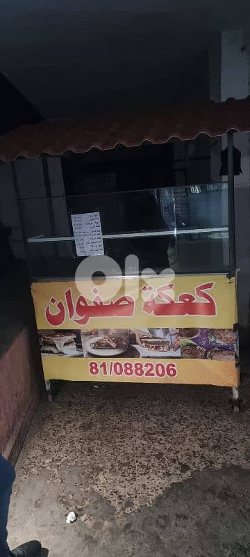 عرباية كعك 1