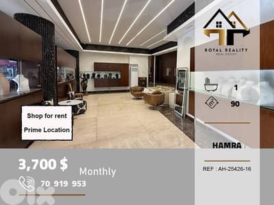 shop for rent in hamra Beirut محل للايجار في حمرا بيروت shop for rent in hamra Beirut محل للايجار في حمرا بيروت